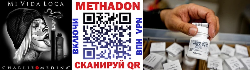 Метадон кристалл  Белогорск 